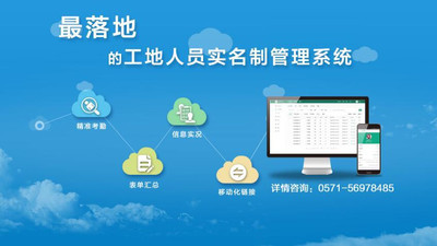 【浙江杭州PMS品茗工地施工人员实名制安全巡防监管软件】价格_厂家_图片