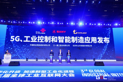中国联通携手东土、三一发布全球灯塔工厂5G云化PLC应用