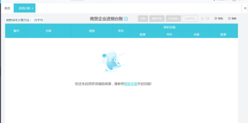 浙江出口报关单做账软件