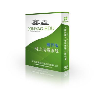 【网上阅卷成绩查询系统 查分系统软件 浙江网上评卷软件厂家】图片,海量精选高清图片库