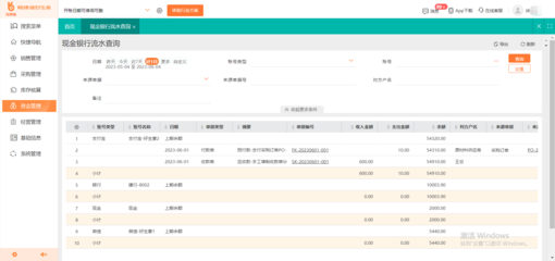 浙江库存管理软件价格