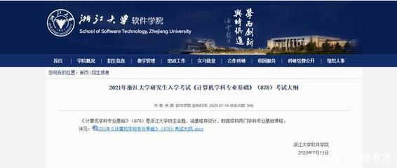 最新!又有学校初试科目调整,天津大学开通暑期研究生咨询