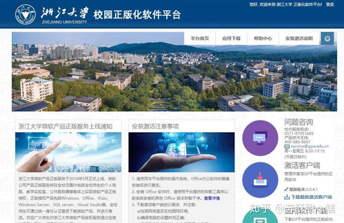 一文让你明白高校微软产品激活服务的原理