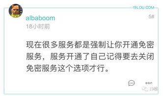 浙江1女子卸载了软件还能自动扣费 免密支付风险多