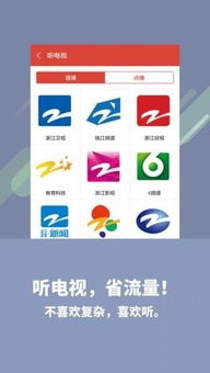 喜欢听app官方下载 喜欢听安卓最新版下载 v3.2.8 极速下载