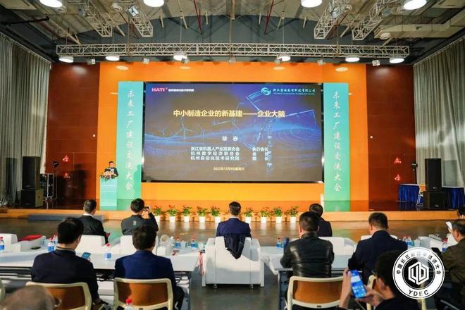 未来工厂赋能制造业提质增效高级研修班圆满收官