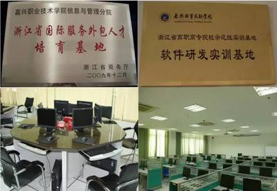 @所有家长 嘉职院软件技术专业展示_教育_网