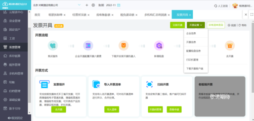 浙江增值税 缴款书凭证软件