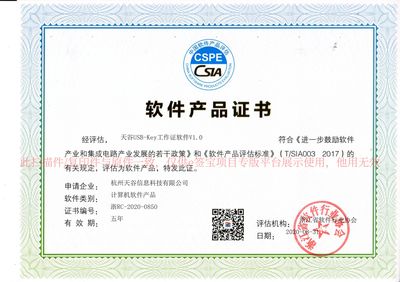 浙江省电子印章中心|电子签章|电子签名|手写批注|移动签章|网页签章