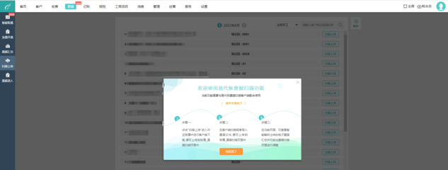 浙江erp产品知识