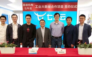 晶盛机电和七牛云达成战略合作,共同打造智能工厂
