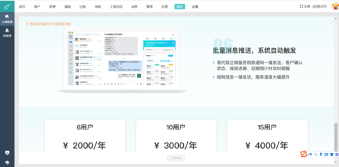 浙江记账管理软件有哪些