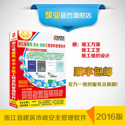 筑业软件官方旗舰店 - 京东
