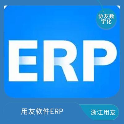 用友进销存软件
