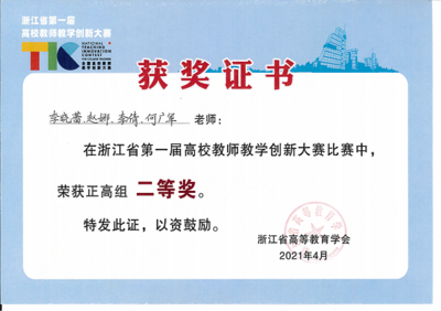 宁波财经学院教师发展中心