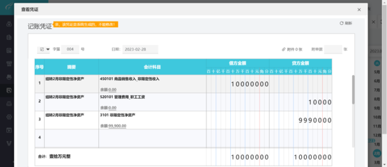 浙江会计代账软件有哪些好用的软件