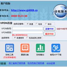 涉税查询系统-系统之家
