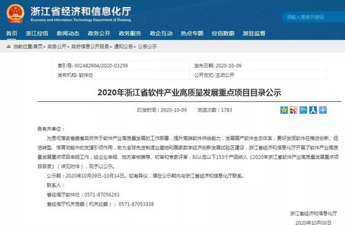 城云科技 市容ai管理系统 入选 浙江省软件产业高质量发展重点项目